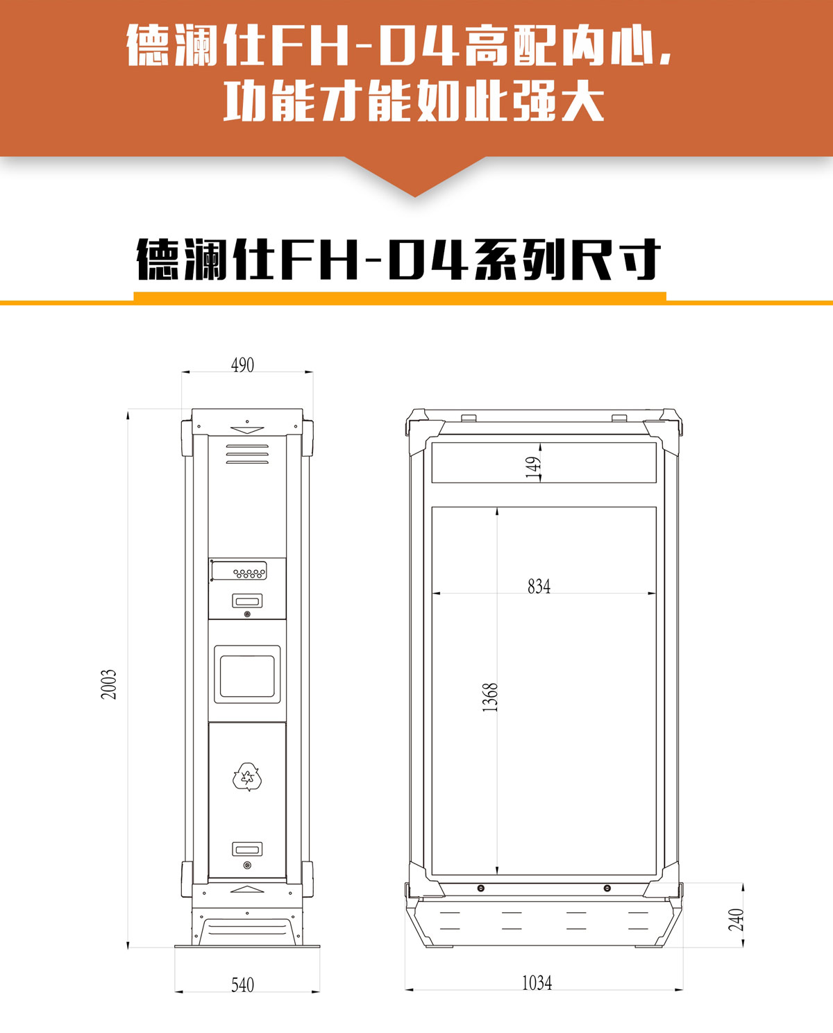 廣告垃圾箱設(shè)計(jì)12.jpg