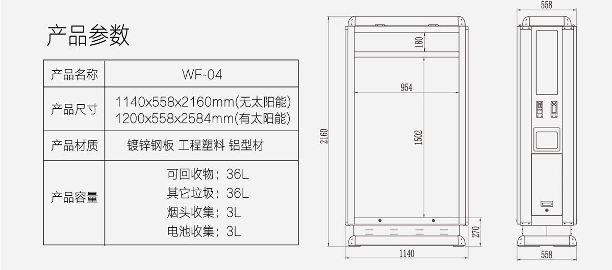 廣告垃圾箱生產廠家19.jpg